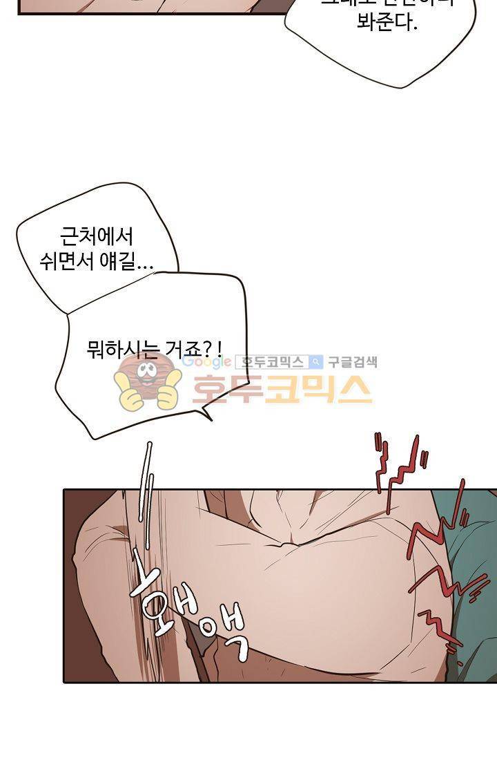 멍멍냥냥 8화 - 짜증나! 30