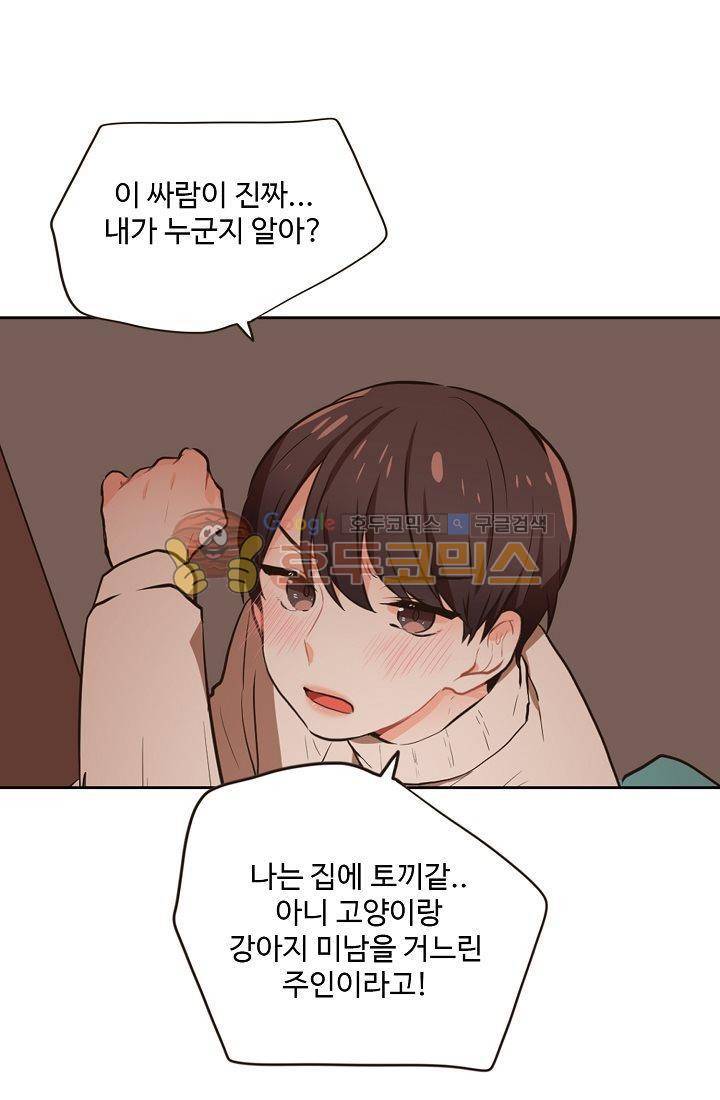 멍멍냥냥 8화 - 짜증나! 31