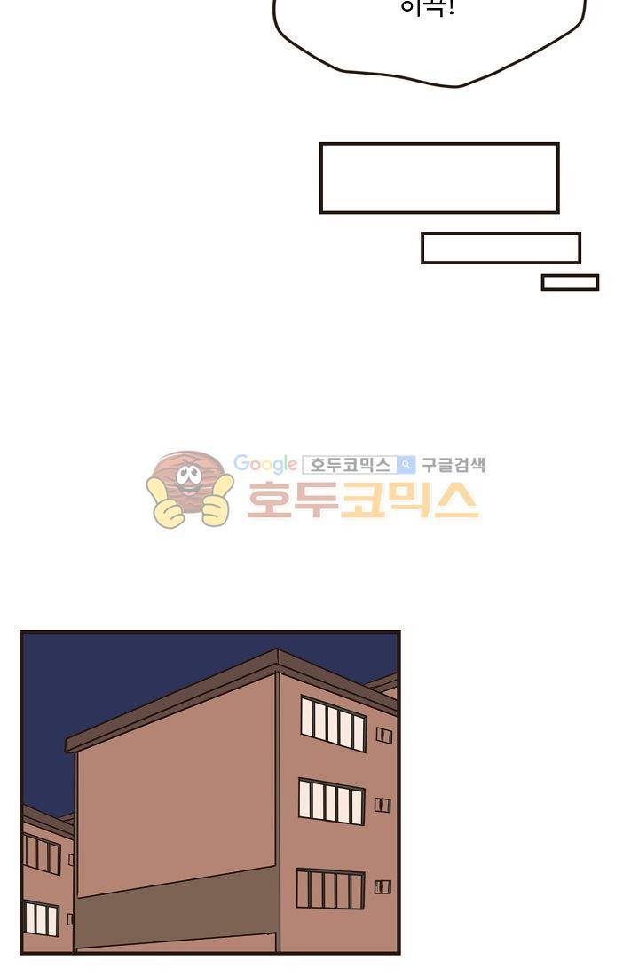 멍멍냥냥 8화 - 짜증나! 33