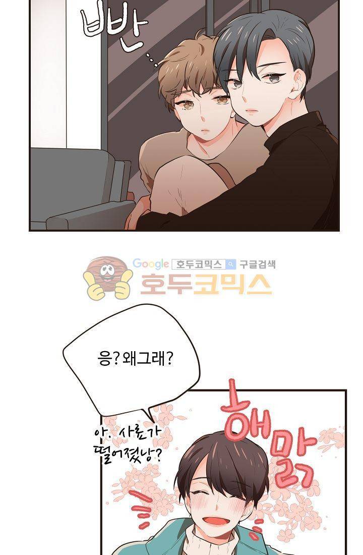 멍멍냥냥 8화 - 짜증나! 36