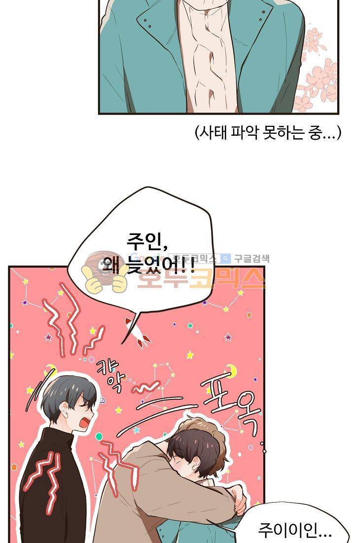 멍멍냥냥 8화 - 짜증나! 37