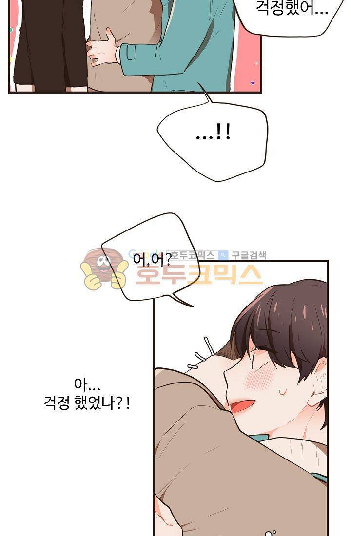 멍멍냥냥 8화 - 짜증나! 38