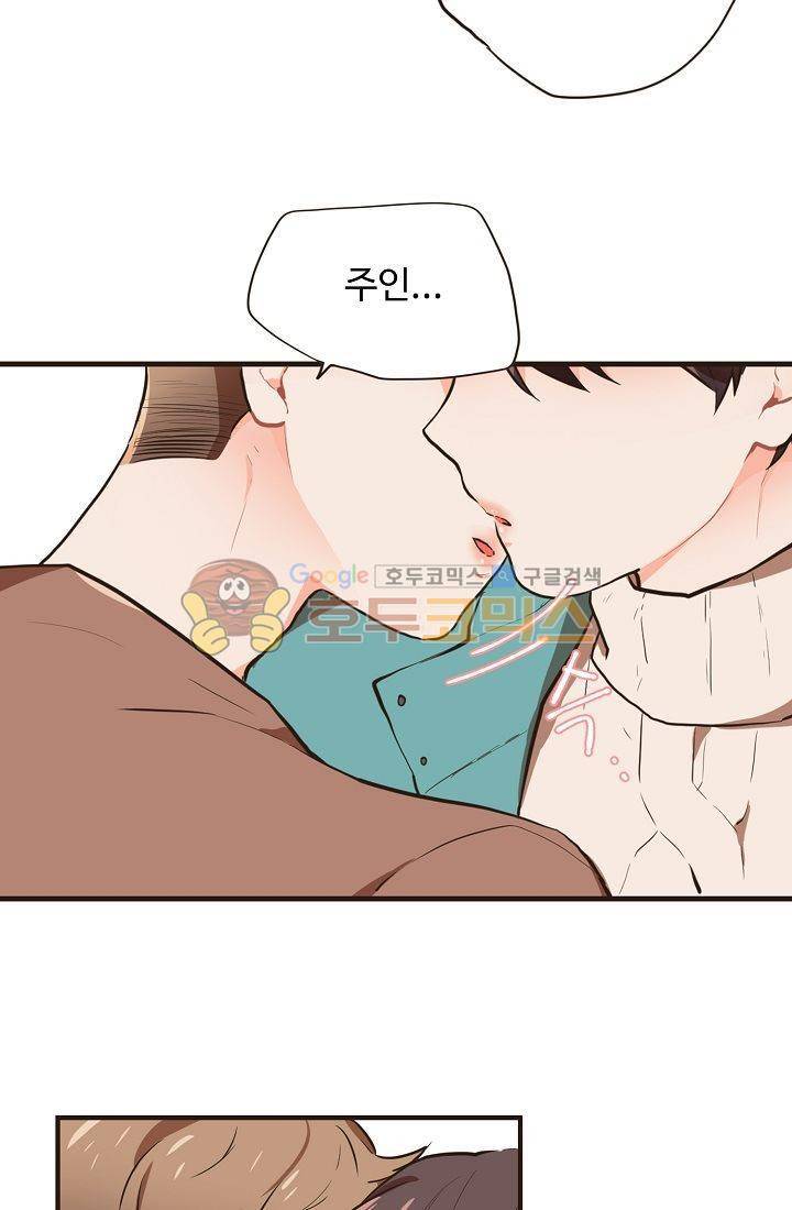 멍멍냥냥 8화 - 짜증나! 41