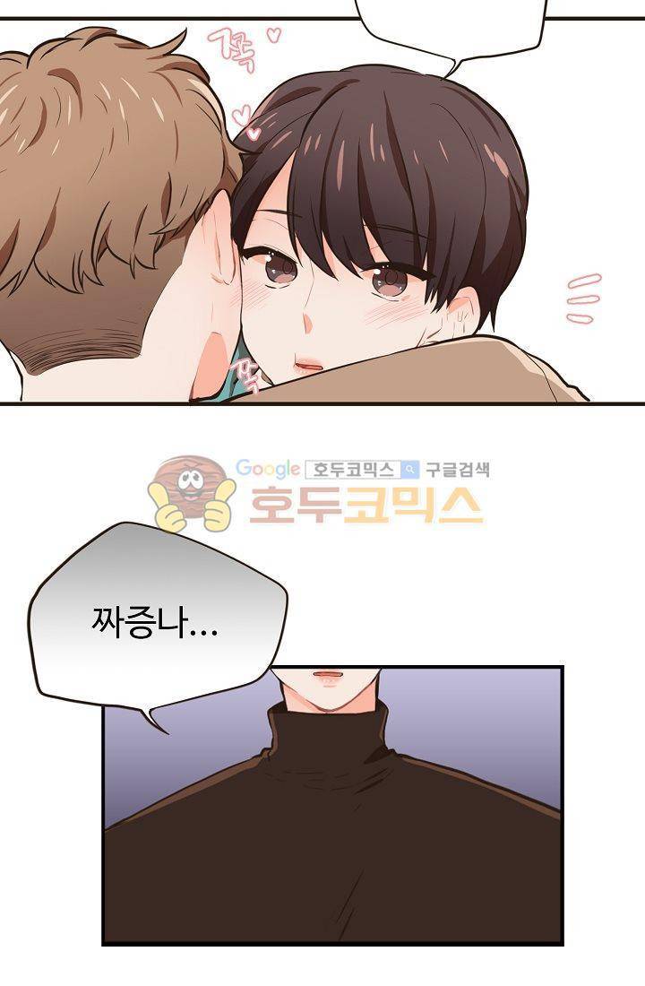 멍멍냥냥 8화 - 짜증나! 44