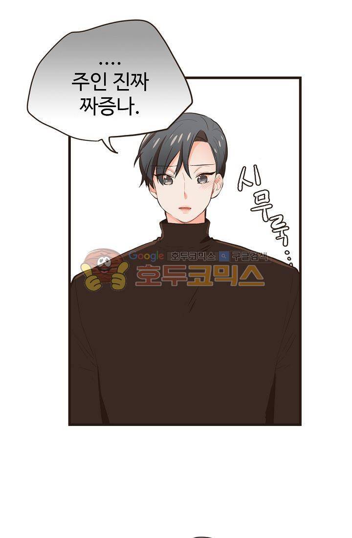 멍멍냥냥 8화 - 짜증나! 45