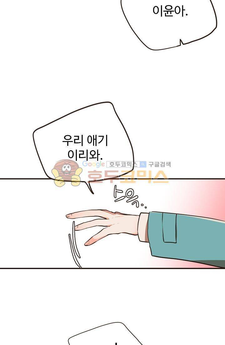 멍멍냥냥 8화 - 짜증나! 47