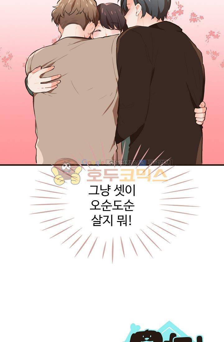 멍멍냥냥 8화 - 짜증나! 51