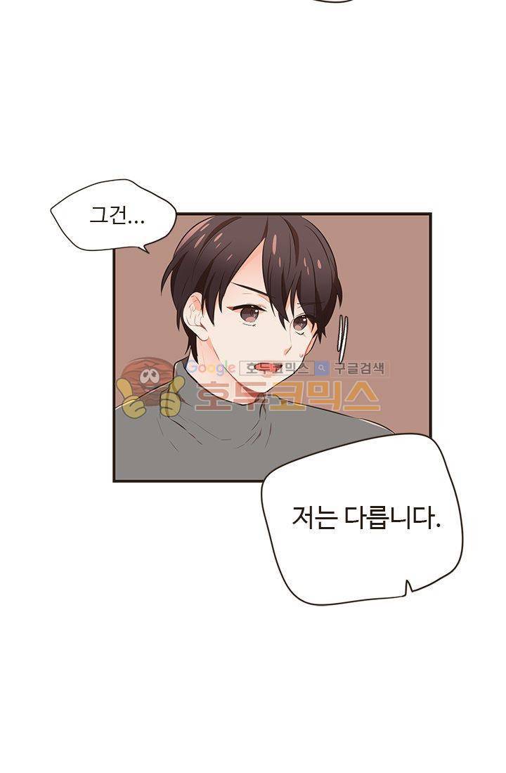 멍멍냥냥 16화 - 확인과 의문 3