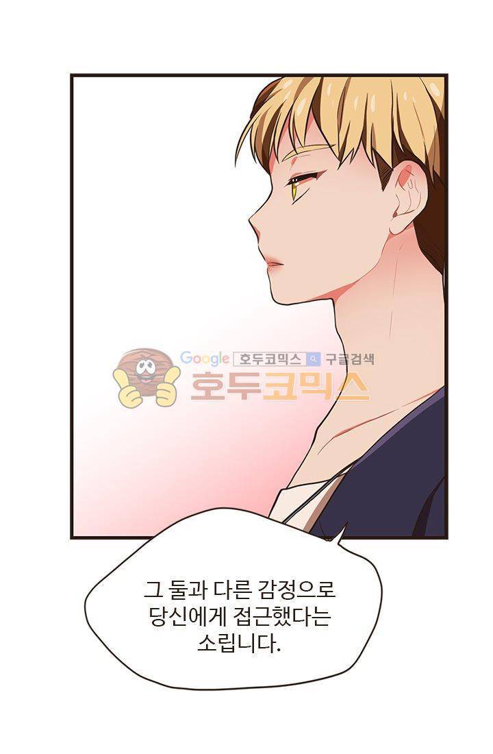 멍멍냥냥 16화 - 확인과 의문 4