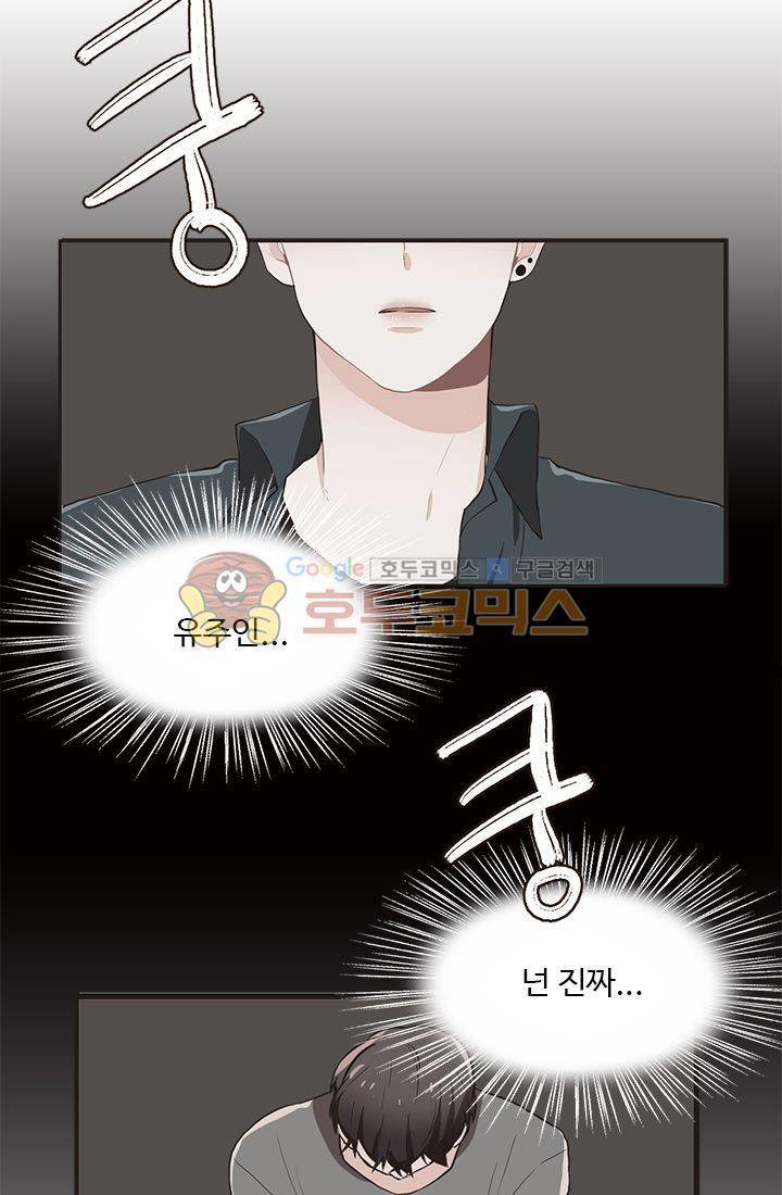 멍멍냥냥 16화 - 확인과 의문 18