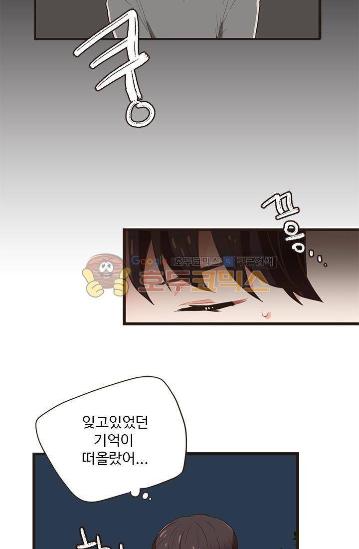 멍멍냥냥 16화 - 확인과 의문 19