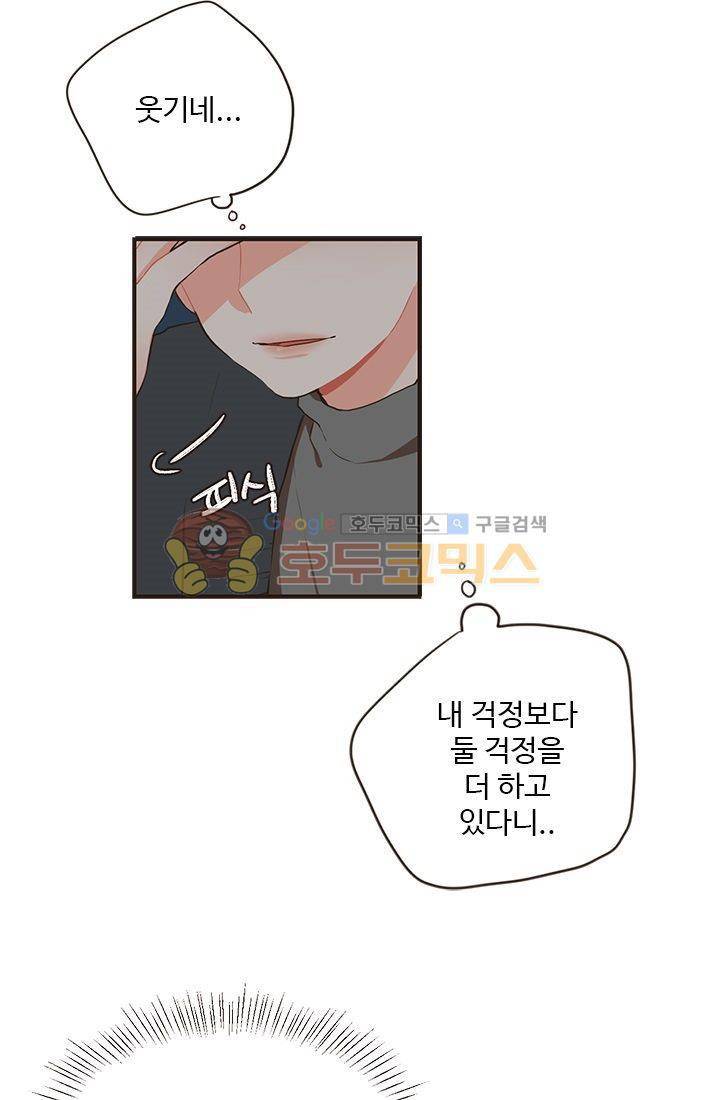 멍멍냥냥 16화 - 확인과 의문 22