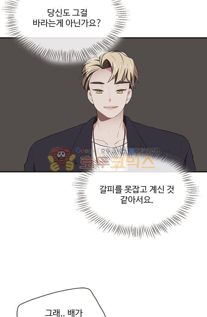 멍멍냥냥 16화 - 확인과 의문 23