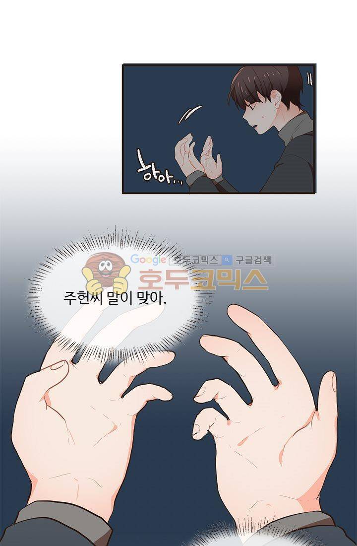 멍멍냥냥 16화 - 확인과 의문 27