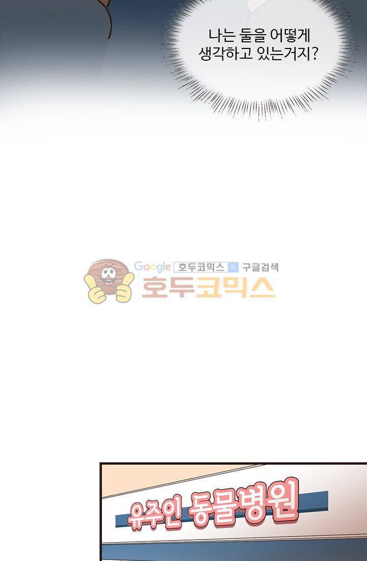 멍멍냥냥 16화 - 확인과 의문 28