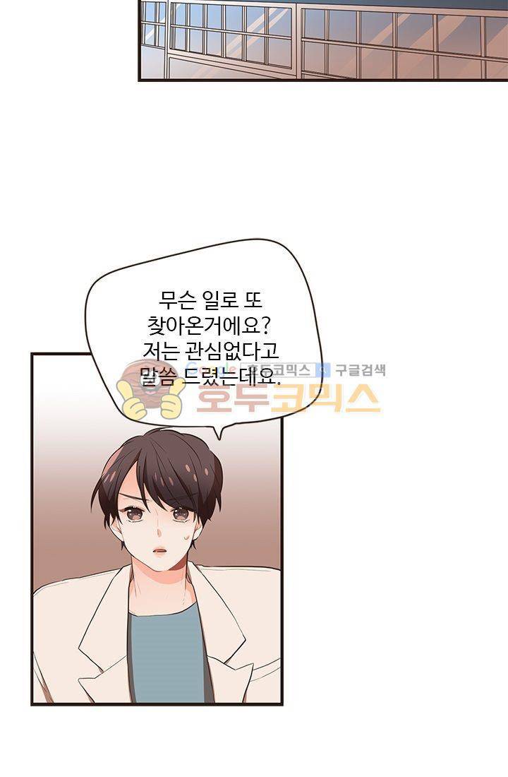 멍멍냥냥 16화 - 확인과 의문 29