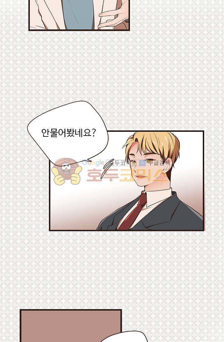 멍멍냥냥 16화 - 확인과 의문 32