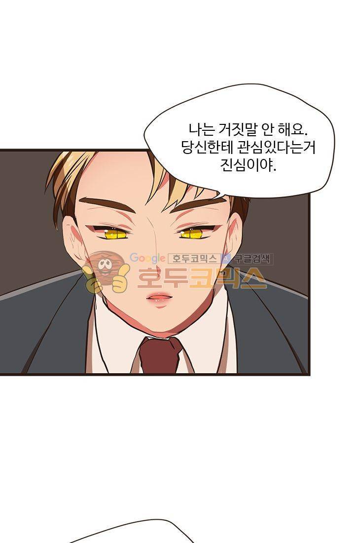 멍멍냥냥 16화 - 확인과 의문 37