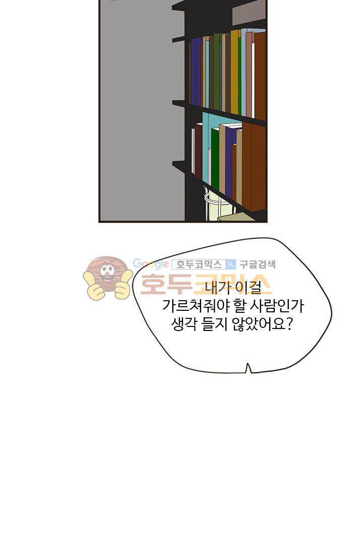 멍멍냥냥 16화 - 확인과 의문 39