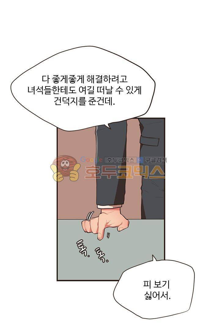 멍멍냥냥 16화 - 확인과 의문 40