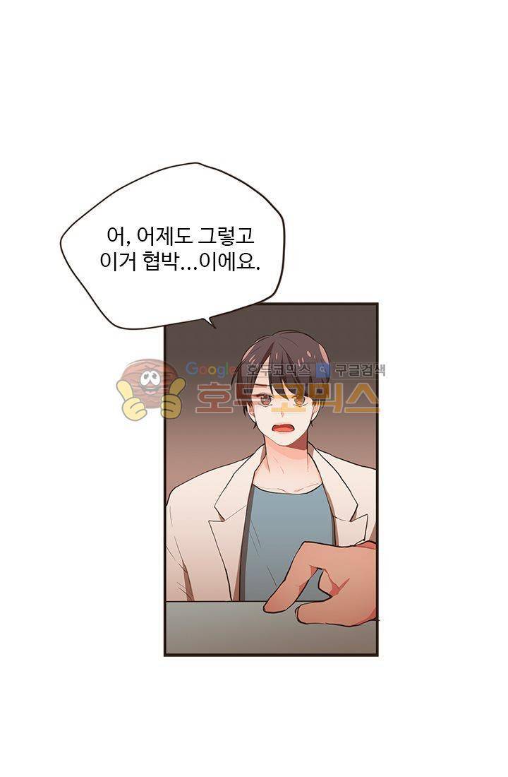 멍멍냥냥 16화 - 확인과 의문 41