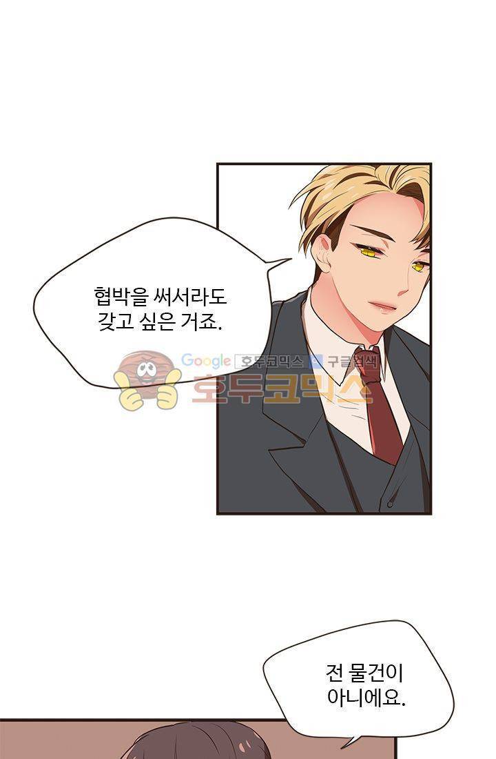 멍멍냥냥 16화 - 확인과 의문 42