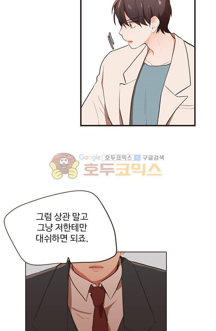 멍멍냥냥 16화 - 확인과 의문 45