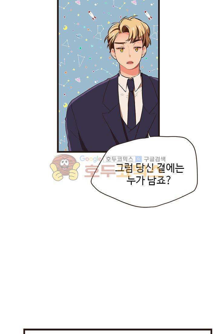 멍멍냥냥 19화 - 일이 끝나면 새로운 일이 시작되지! 7
