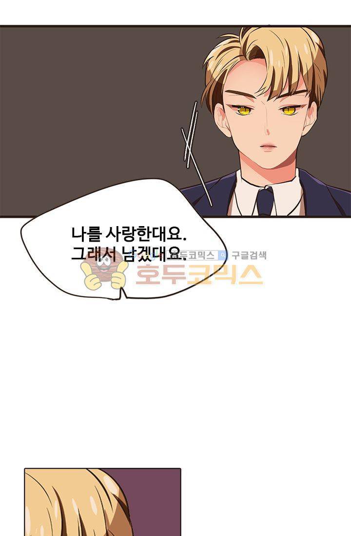 멍멍냥냥 19화 - 일이 끝나면 새로운 일이 시작되지! 9