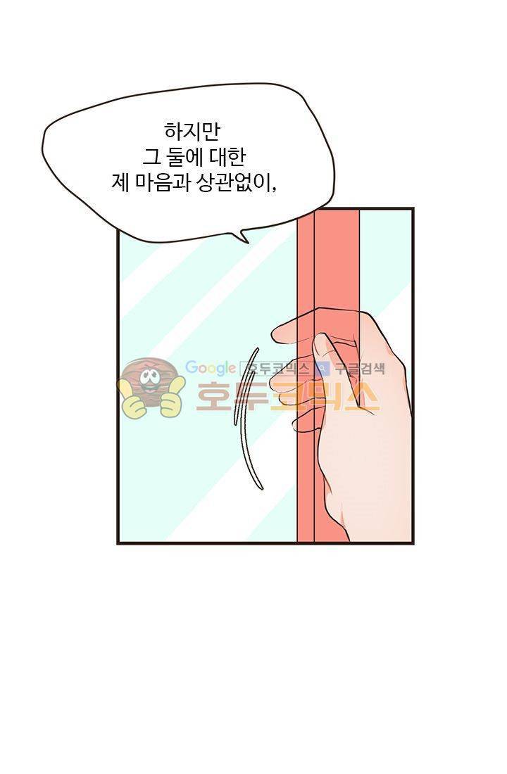 멍멍냥냥 19화 - 일이 끝나면 새로운 일이 시작되지! 17