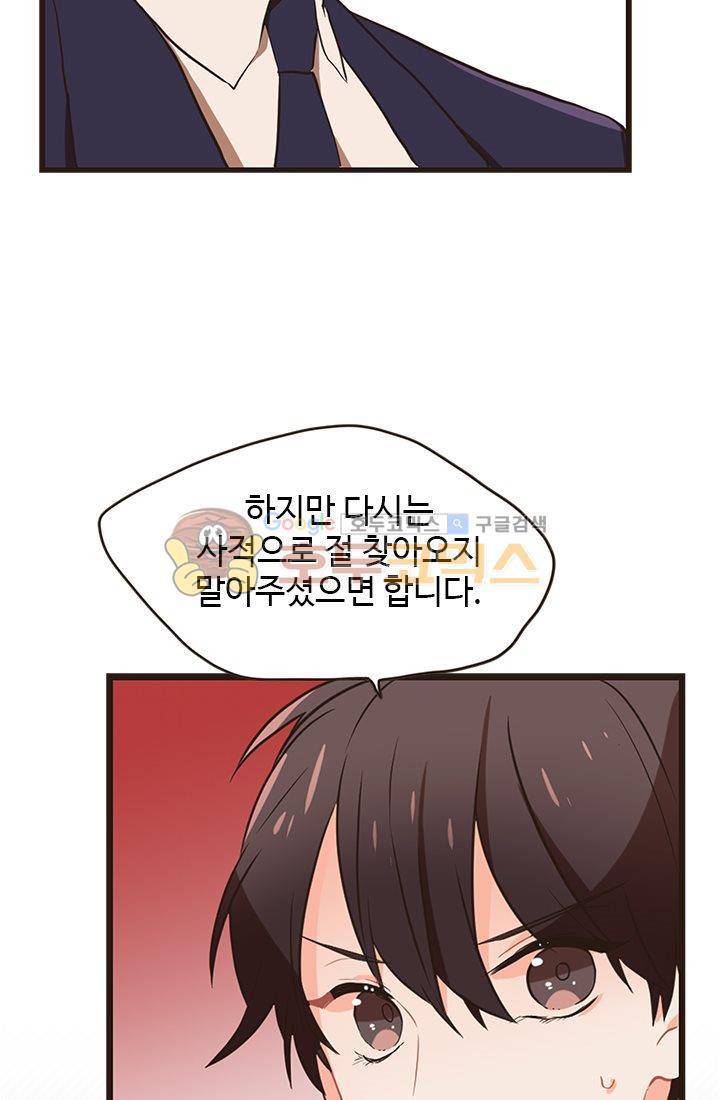 멍멍냥냥 19화 - 일이 끝나면 새로운 일이 시작되지! 22