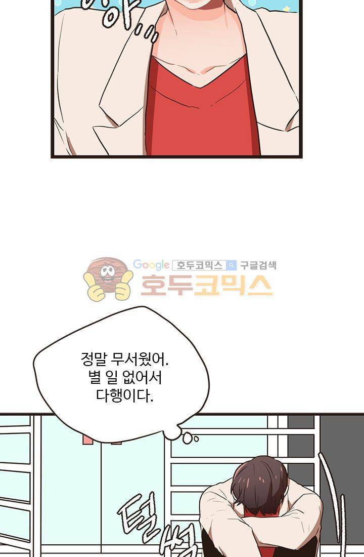 멍멍냥냥 19화 - 일이 끝나면 새로운 일이 시작되지! 25
