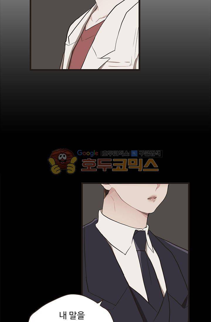 멍멍냥냥 19화 - 일이 끝나면 새로운 일이 시작되지! 27