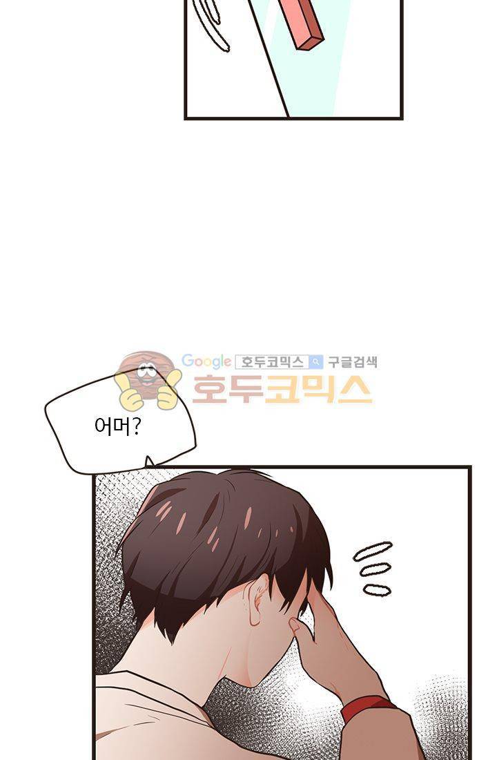 멍멍냥냥 19화 - 일이 끝나면 새로운 일이 시작되지! 32