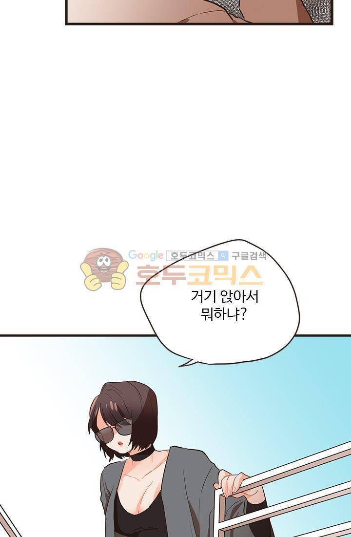 멍멍냥냥 19화 - 일이 끝나면 새로운 일이 시작되지! 33