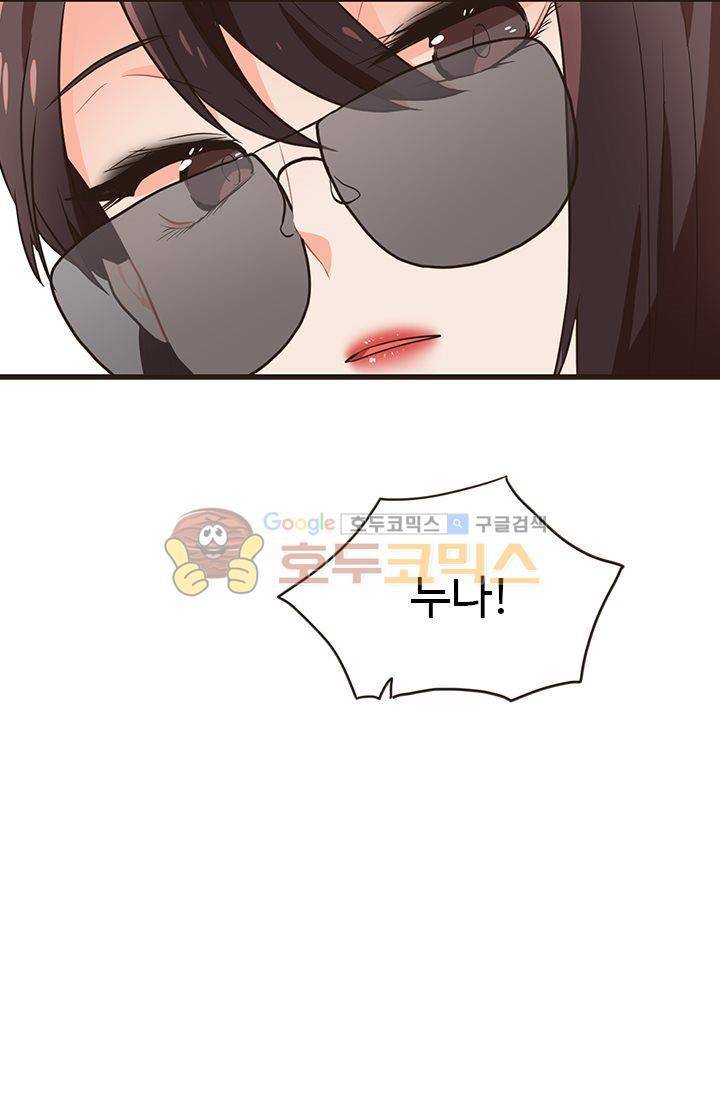 멍멍냥냥 19화 - 일이 끝나면 새로운 일이 시작되지! 35