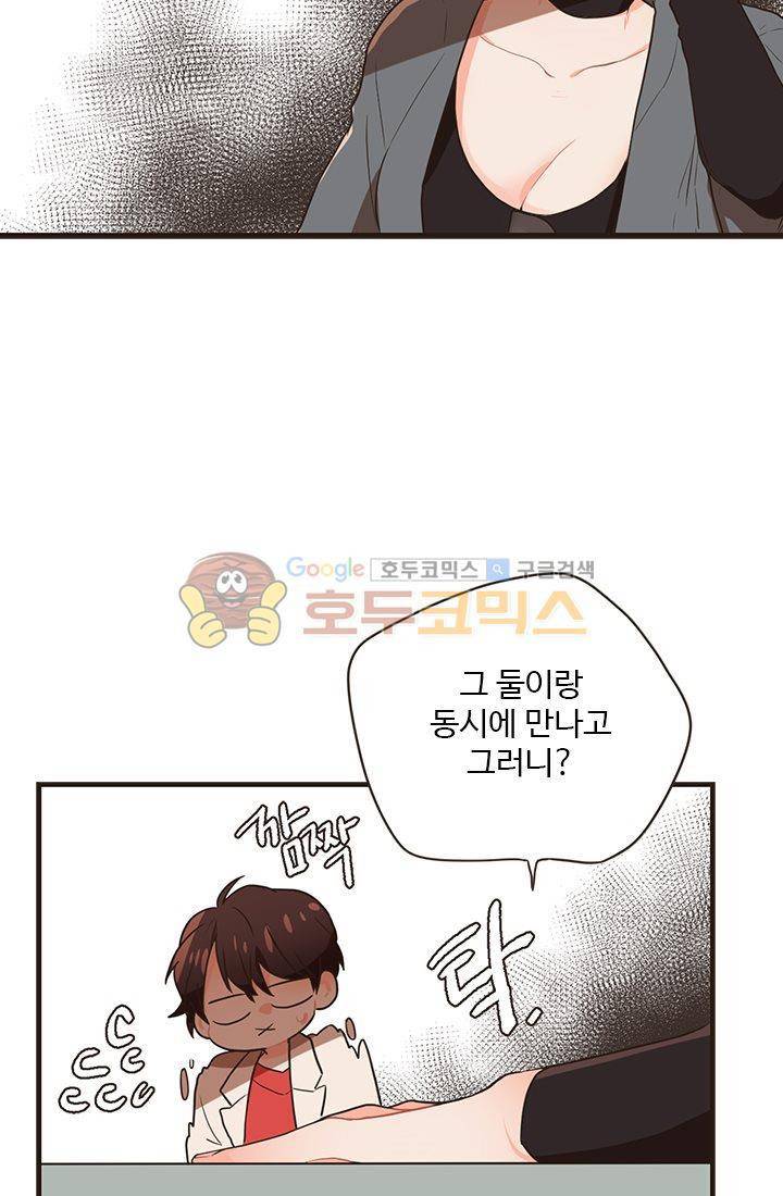멍멍냥냥 19화 - 일이 끝나면 새로운 일이 시작되지! 39