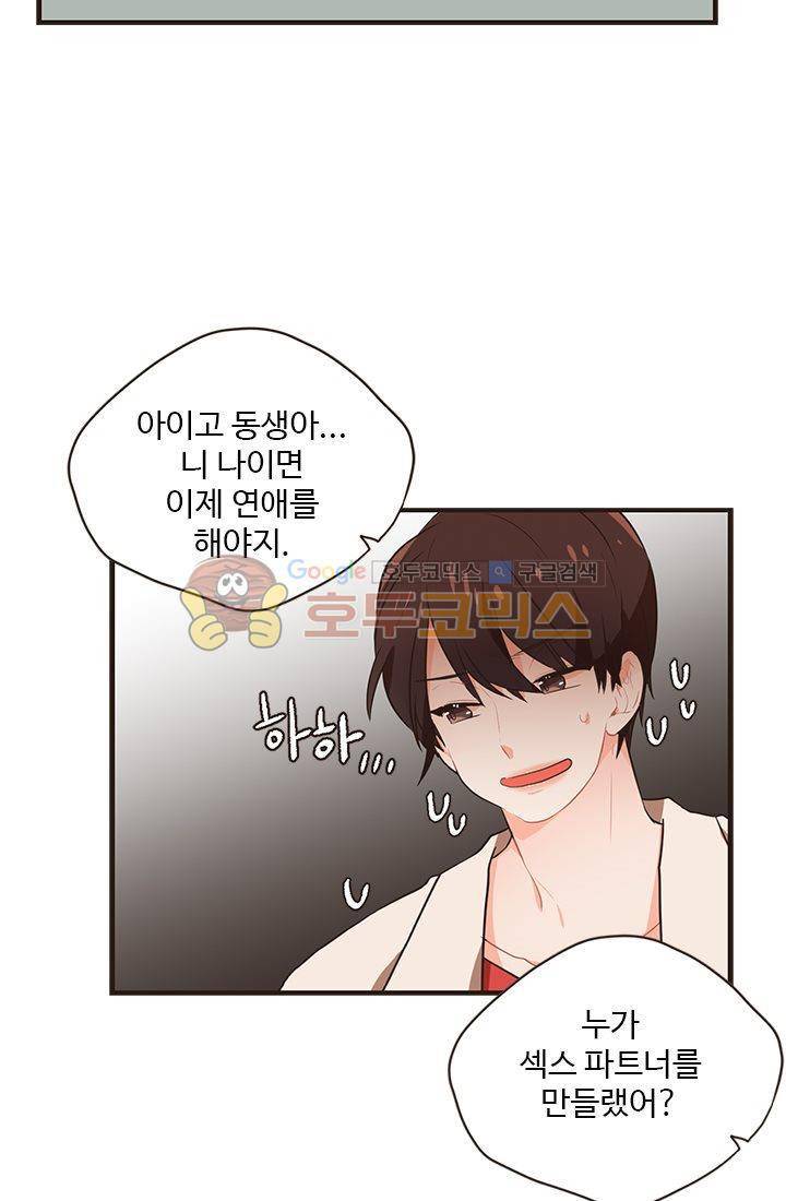 멍멍냥냥 19화 - 일이 끝나면 새로운 일이 시작되지! 40