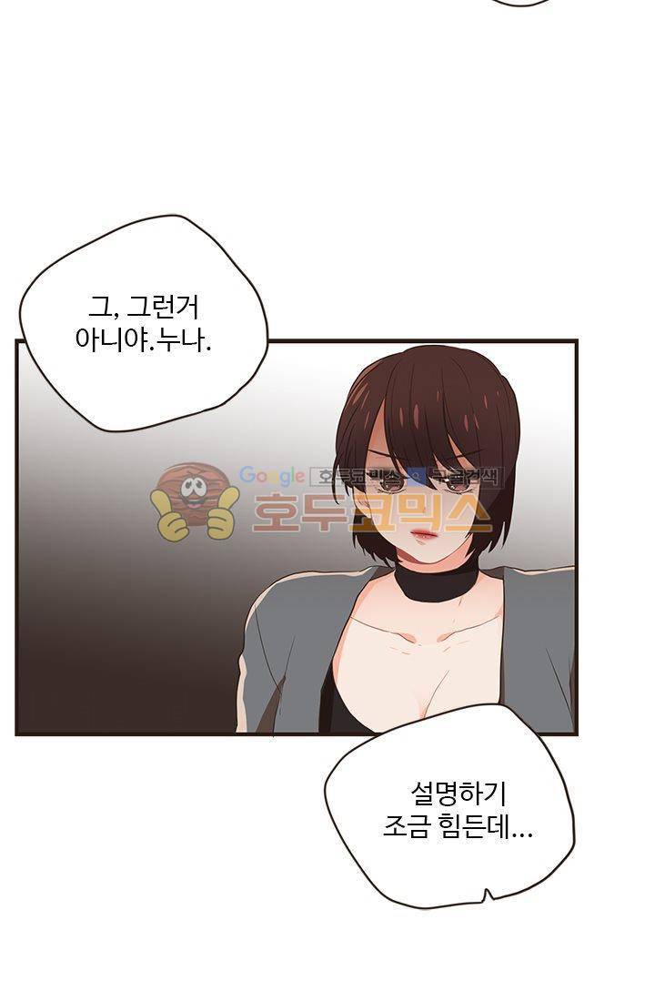 멍멍냥냥 19화 - 일이 끝나면 새로운 일이 시작되지! 41