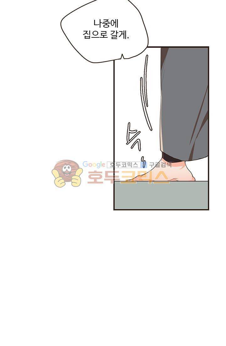 멍멍냥냥 19화 - 일이 끝나면 새로운 일이 시작되지! 43