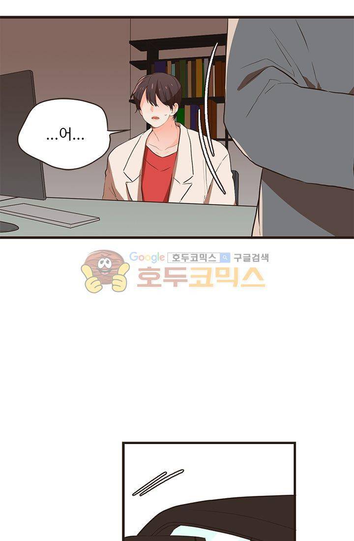 멍멍냥냥 19화 - 일이 끝나면 새로운 일이 시작되지! 44