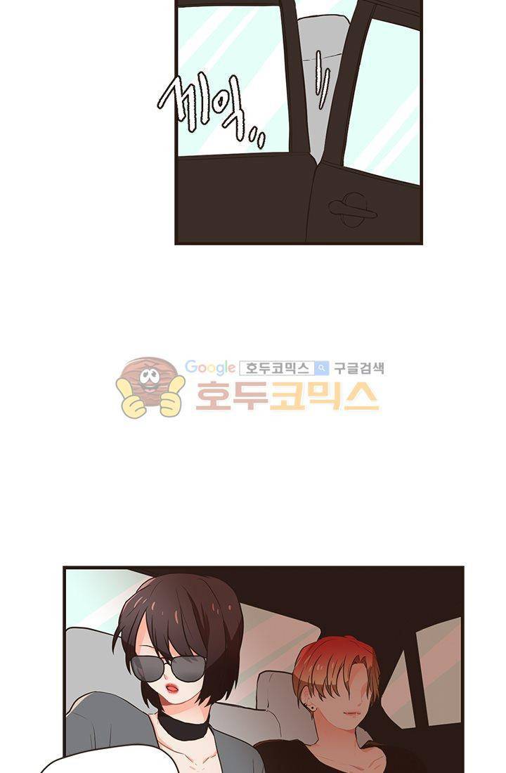 멍멍냥냥 19화 - 일이 끝나면 새로운 일이 시작되지! 45
