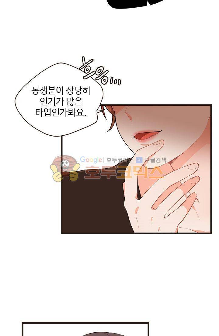 멍멍냥냥 19화 - 일이 끝나면 새로운 일이 시작되지! 48