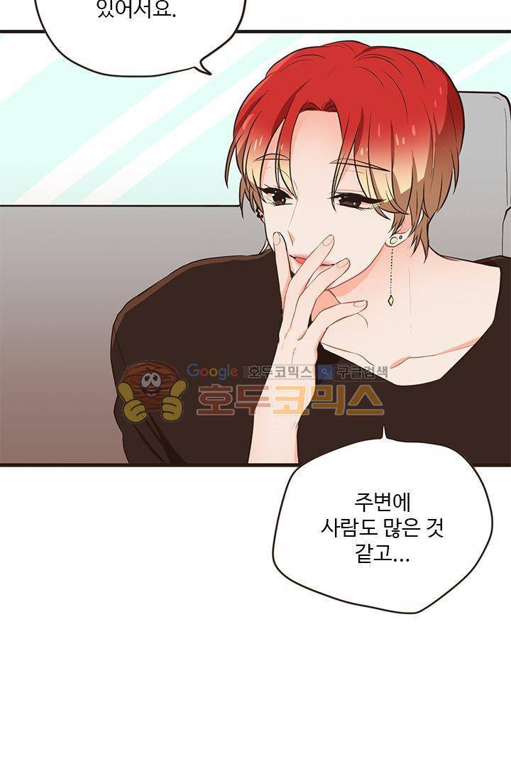 멍멍냥냥 19화 - 일이 끝나면 새로운 일이 시작되지! 50