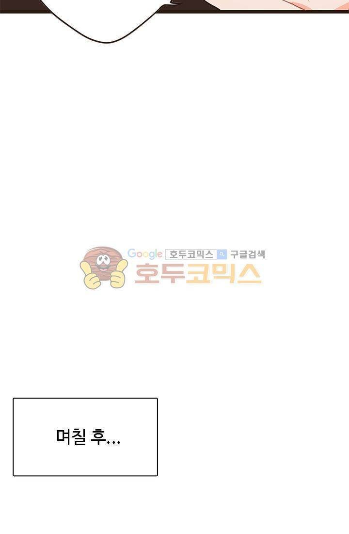 멍멍냥냥 19화 - 일이 끝나면 새로운 일이 시작되지! 52