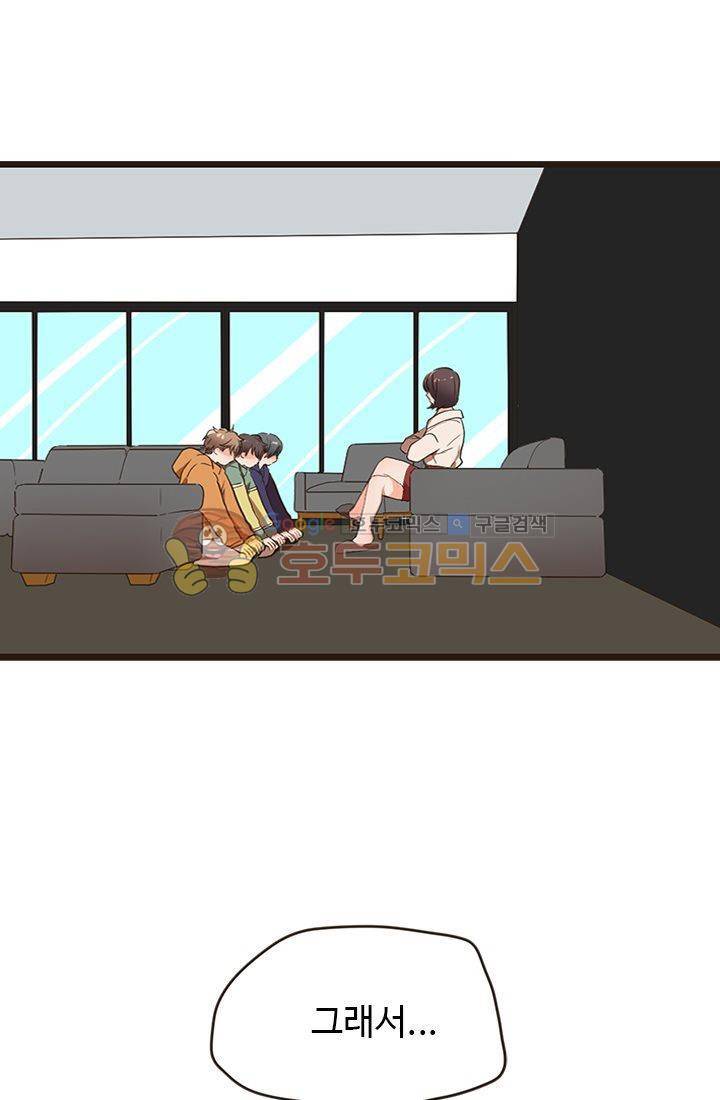 멍멍냥냥 19화 - 일이 끝나면 새로운 일이 시작되지! 53