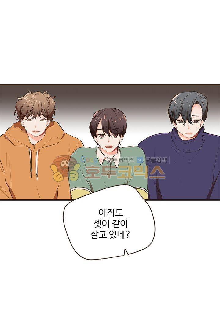 멍멍냥냥 19화 - 일이 끝나면 새로운 일이 시작되지! 55