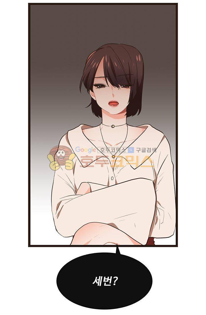 멍멍냥냥 19화 - 일이 끝나면 새로운 일이 시작되지! 59