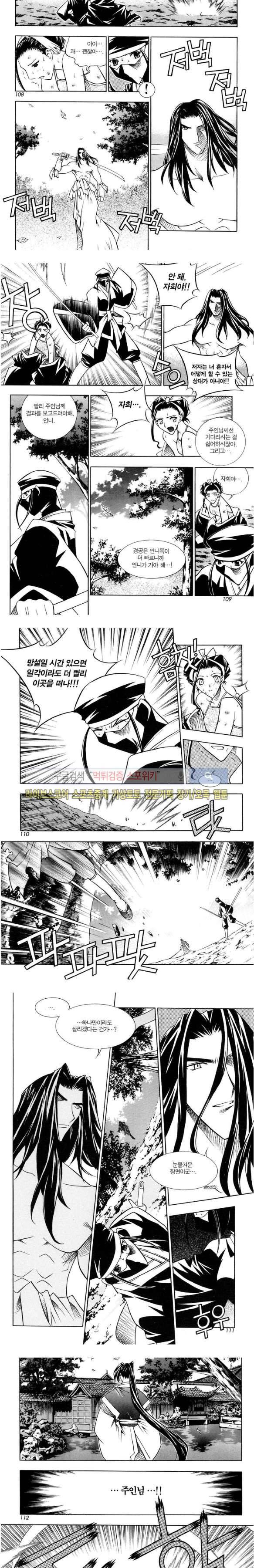 천랑열전 67화 2
