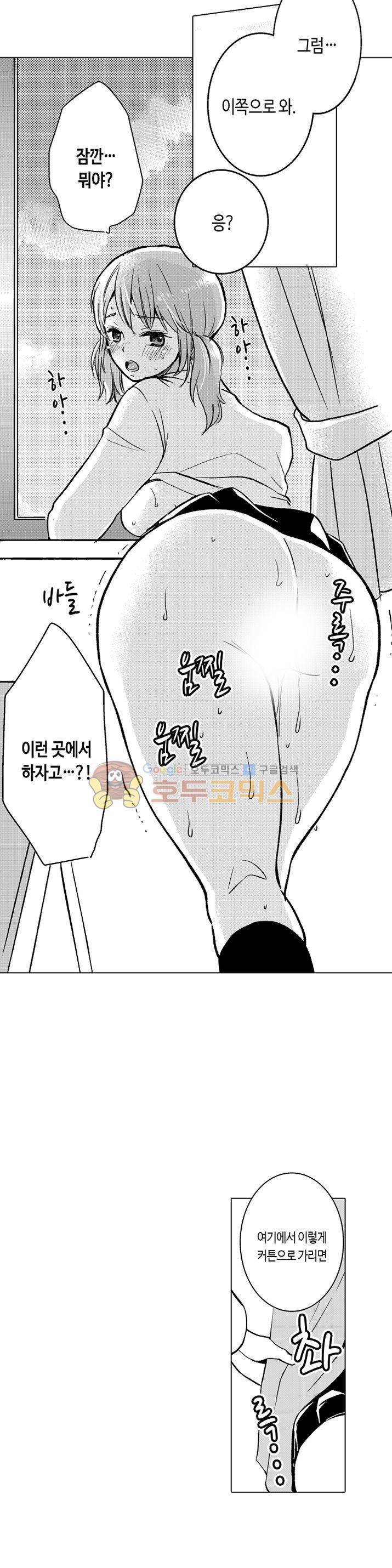 침대 위에서는 남자와 여자입니다 7화 2